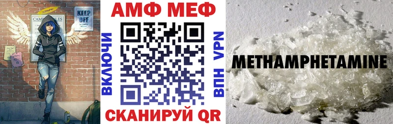 Амфетамин Розовый  Покровск 
