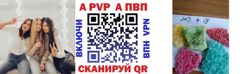 APVP Соль  Покровск 