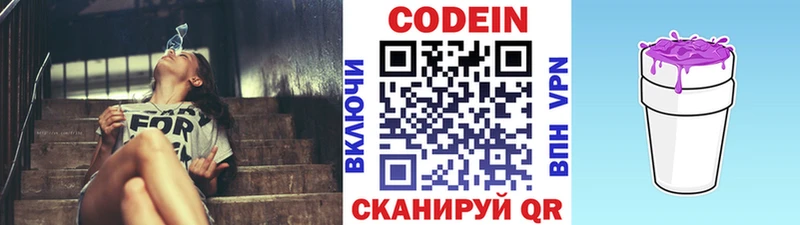 Кодеин напиток Lean (лин)  наркота  ссылка на мегу сайт  Покровск 