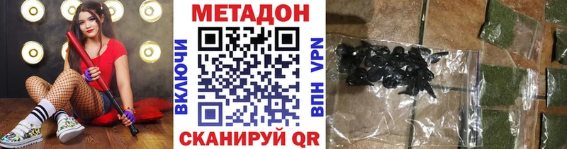 Метадон белоснежный  Покровск 