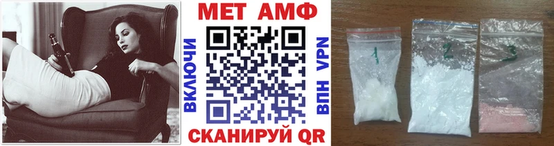 Метамфетамин пудра  купить закладку  Покровск 