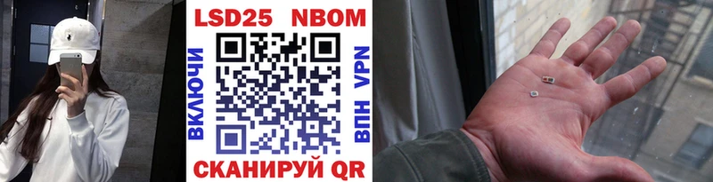 продажа наркотиков  Покровск  Марки NBOMe 1,5мг 